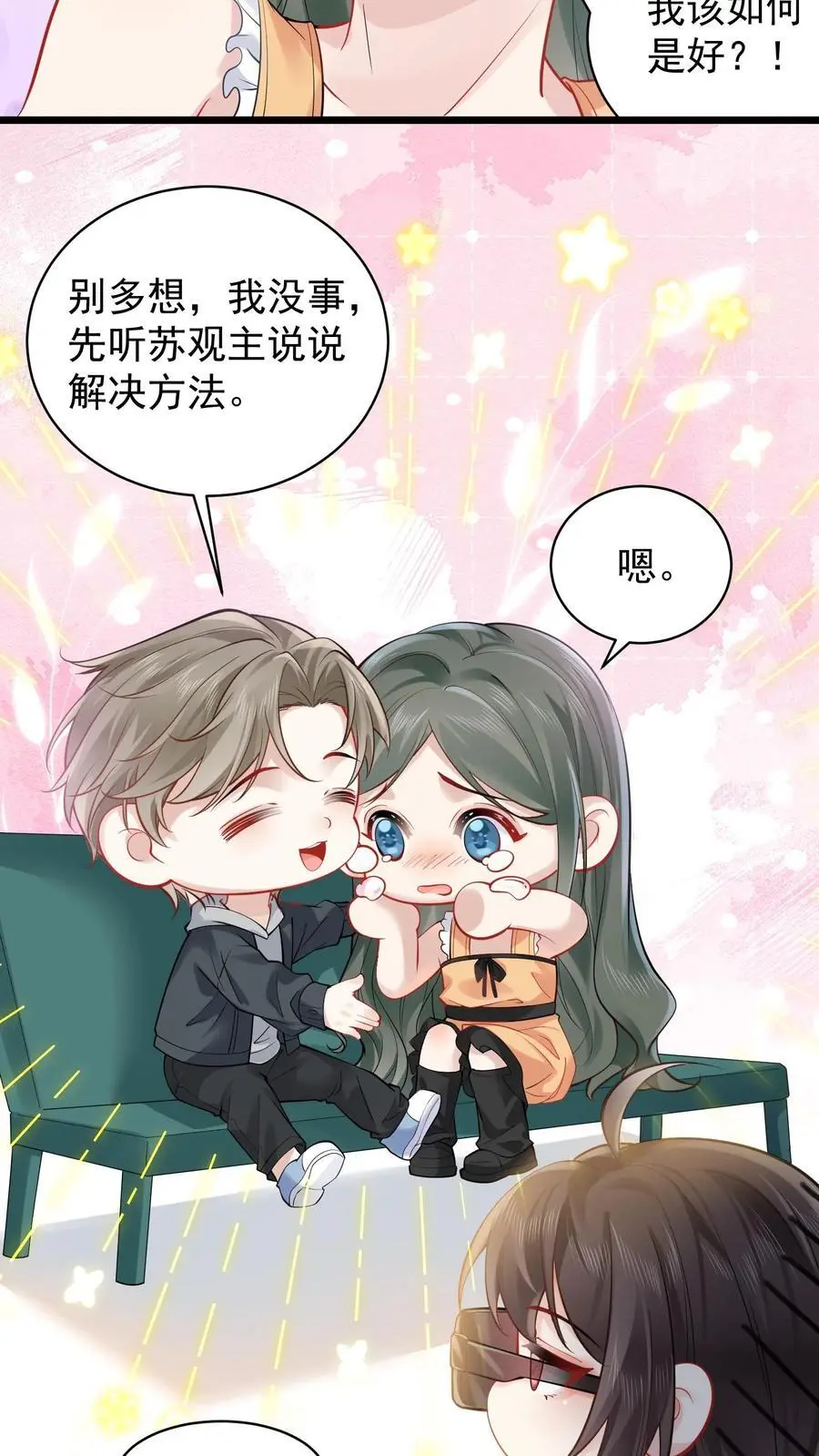 第127话 黑色手印 第8页