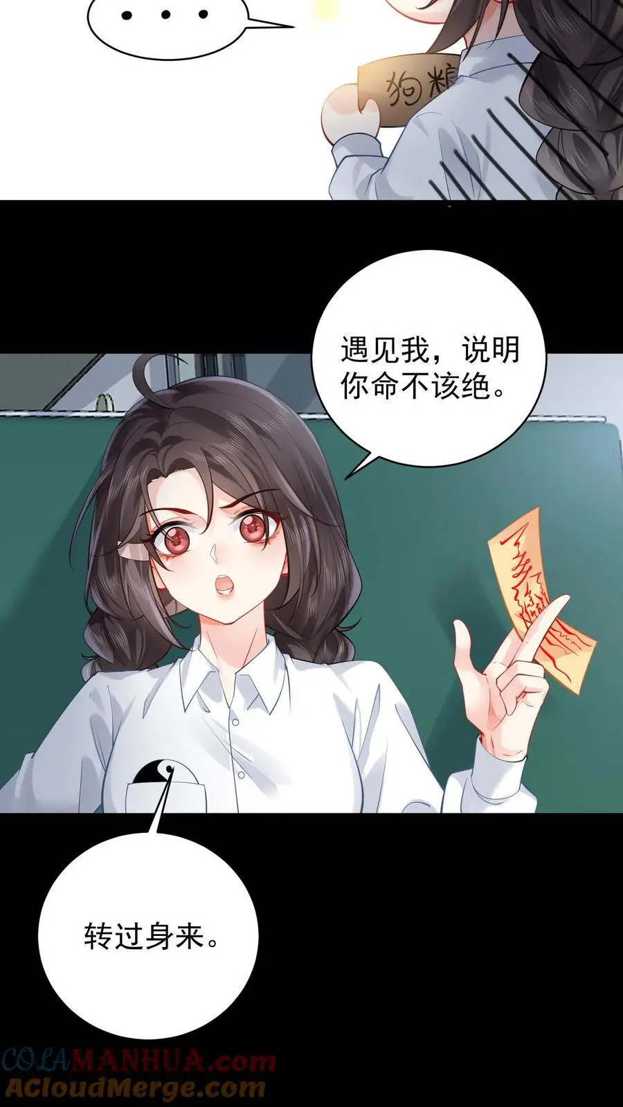 第127话 黑色手印 第9页