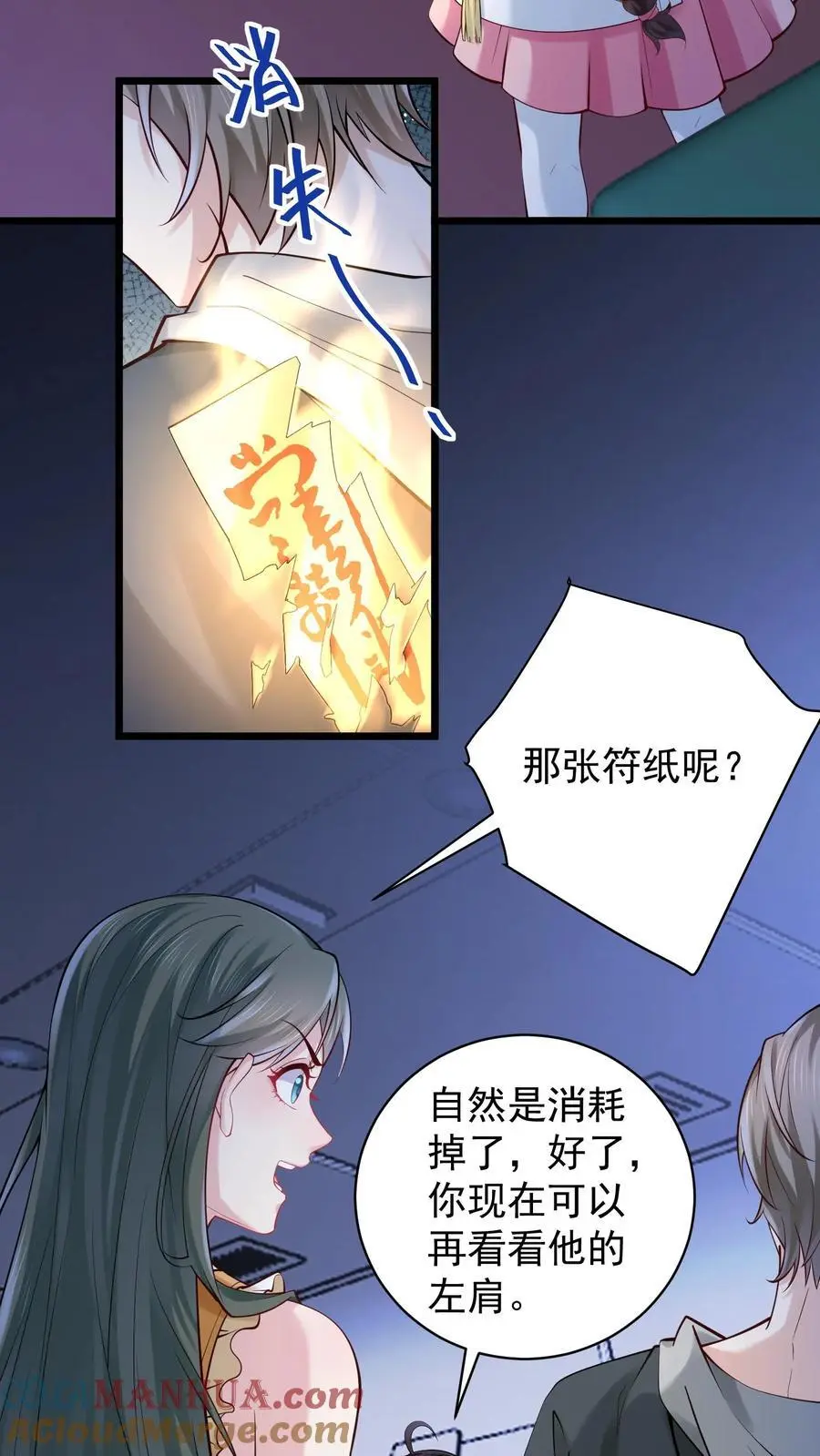 第127话 黑色手印 第11页