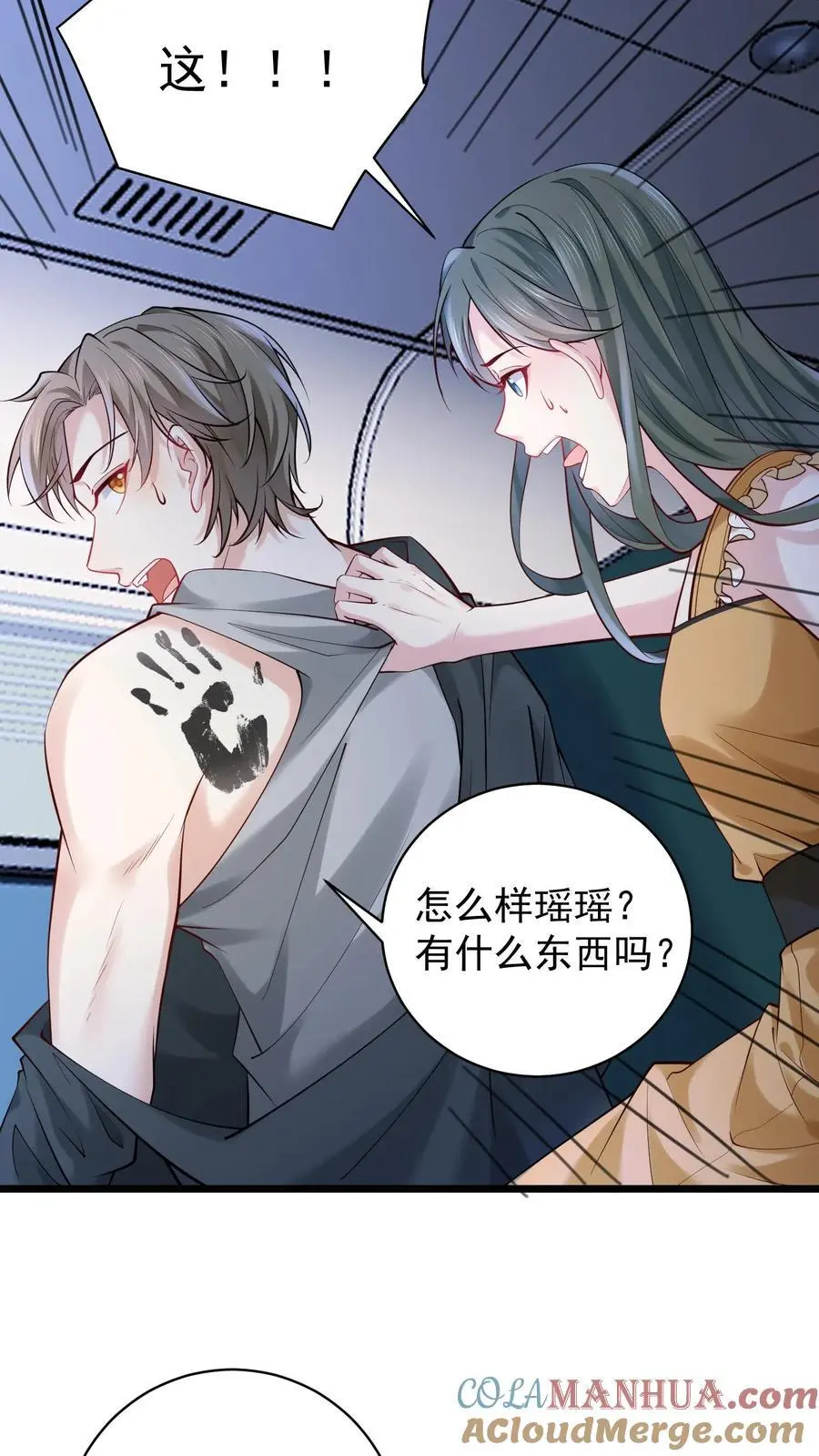 第127话 黑色手印 第13页