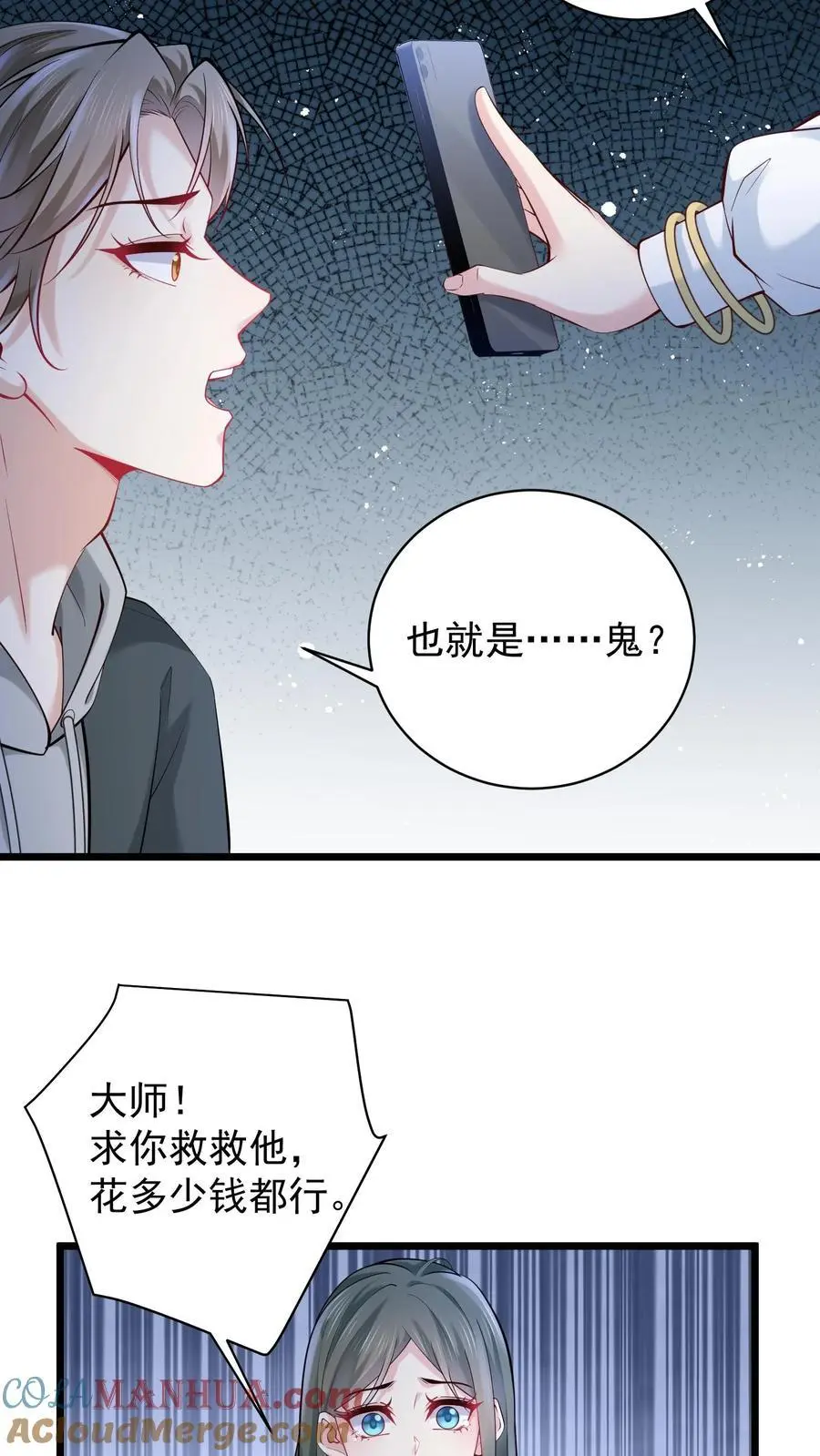第127话 黑色手印 第15页