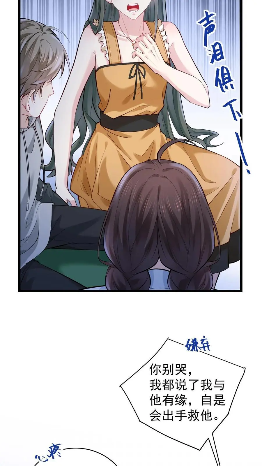 第127话 黑色手印 第16页