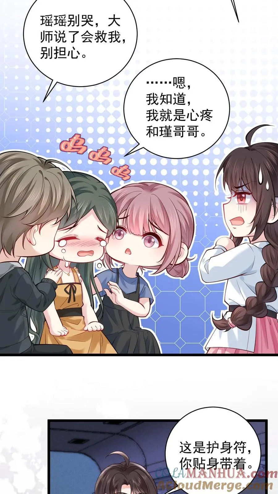 第127话 黑色手印 第17页