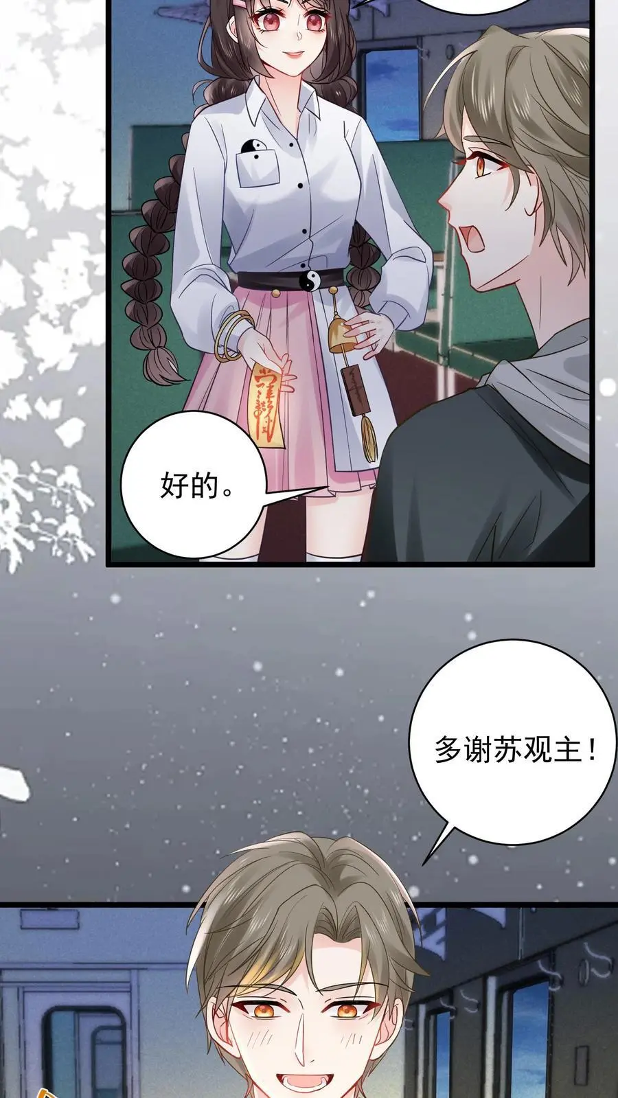 第127话 黑色手印 第18页