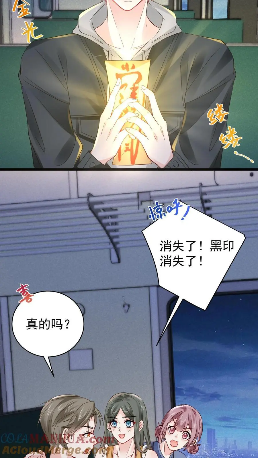 第127话 黑色手印 第19页