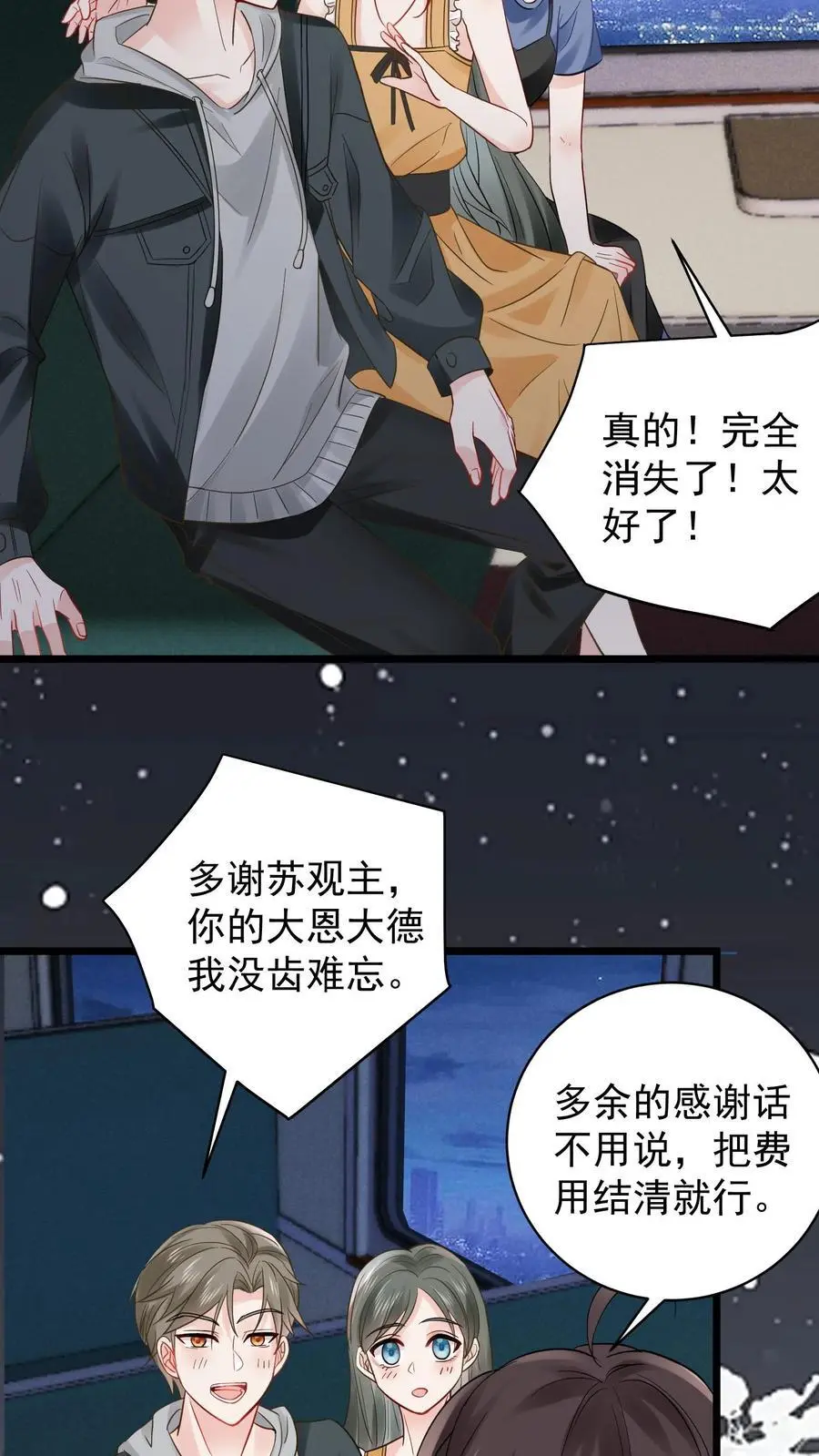 第127话 黑色手印 第20页