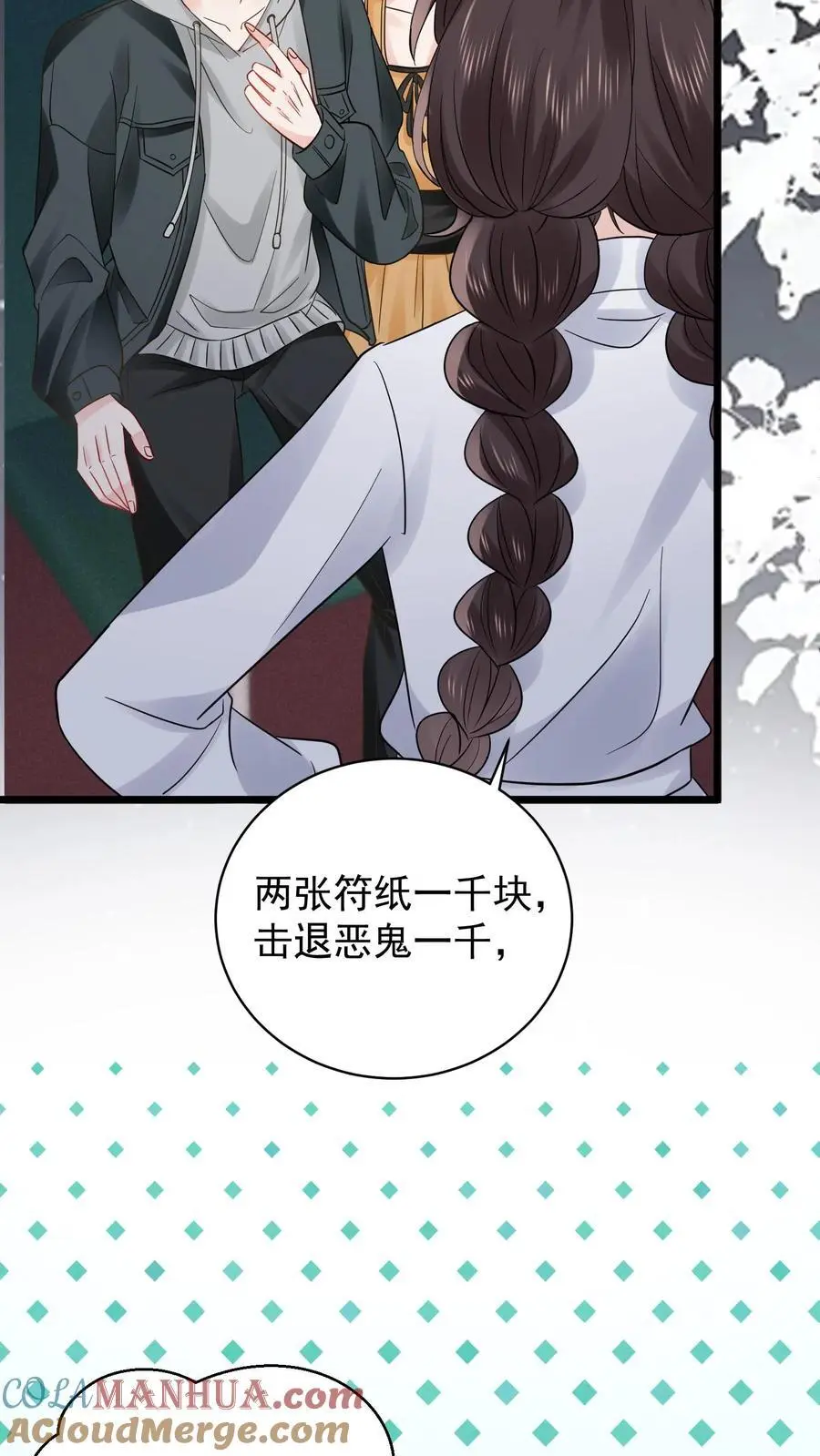 第127话 黑色手印 第21页