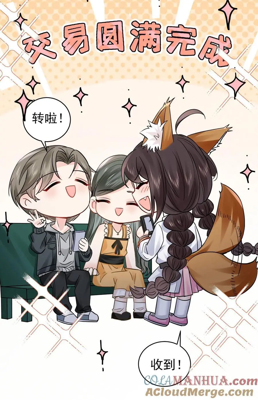 第127话 黑色手印 第23页