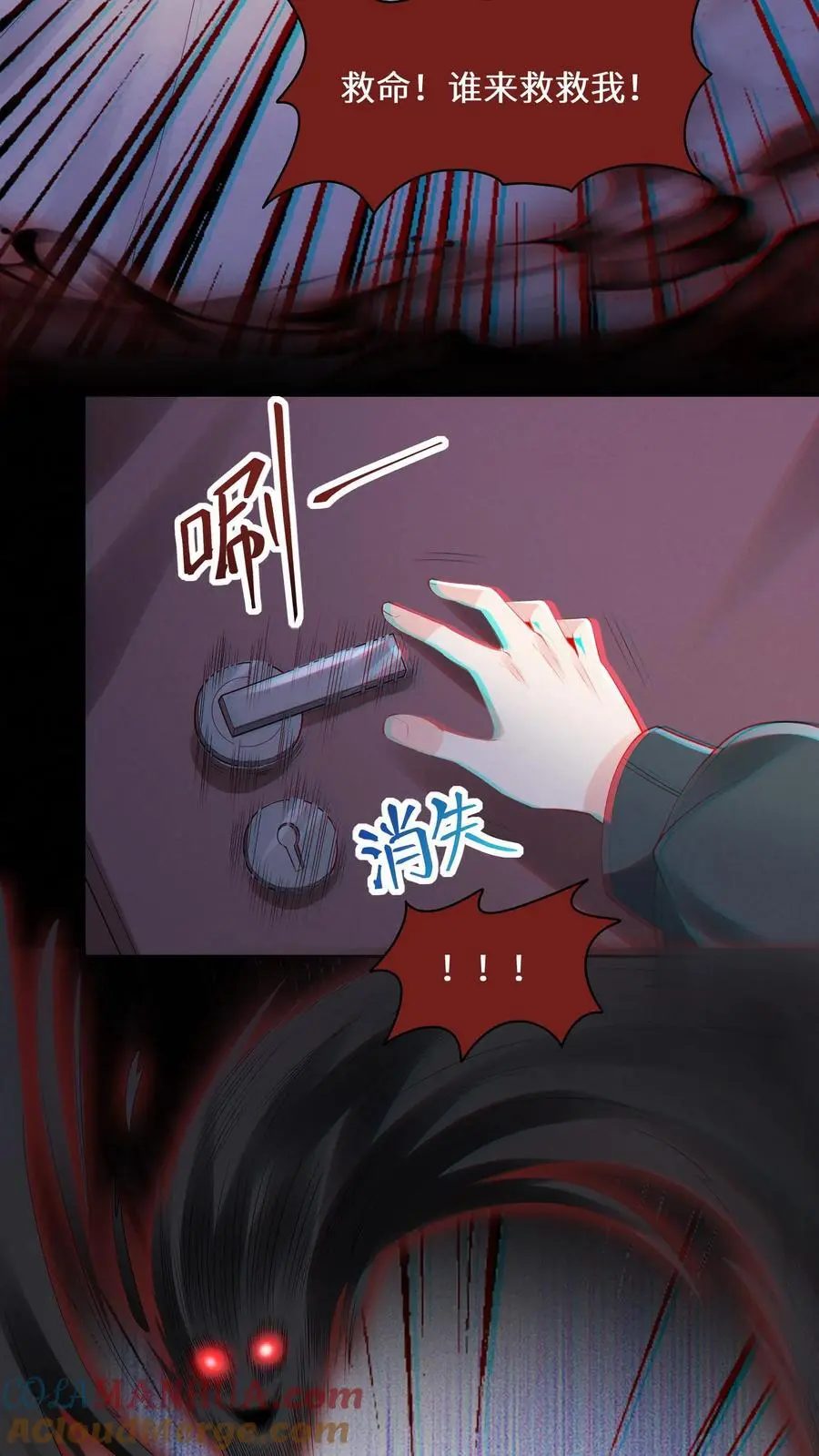 第126话 废弃工厂 第3页