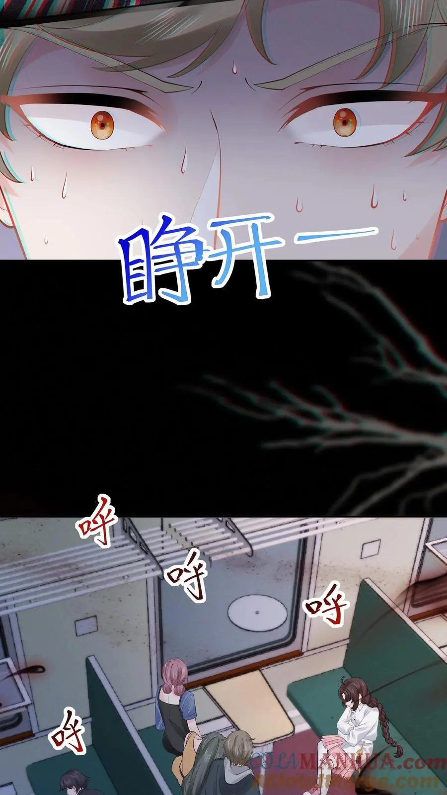 第126话 废弃工厂 第5页