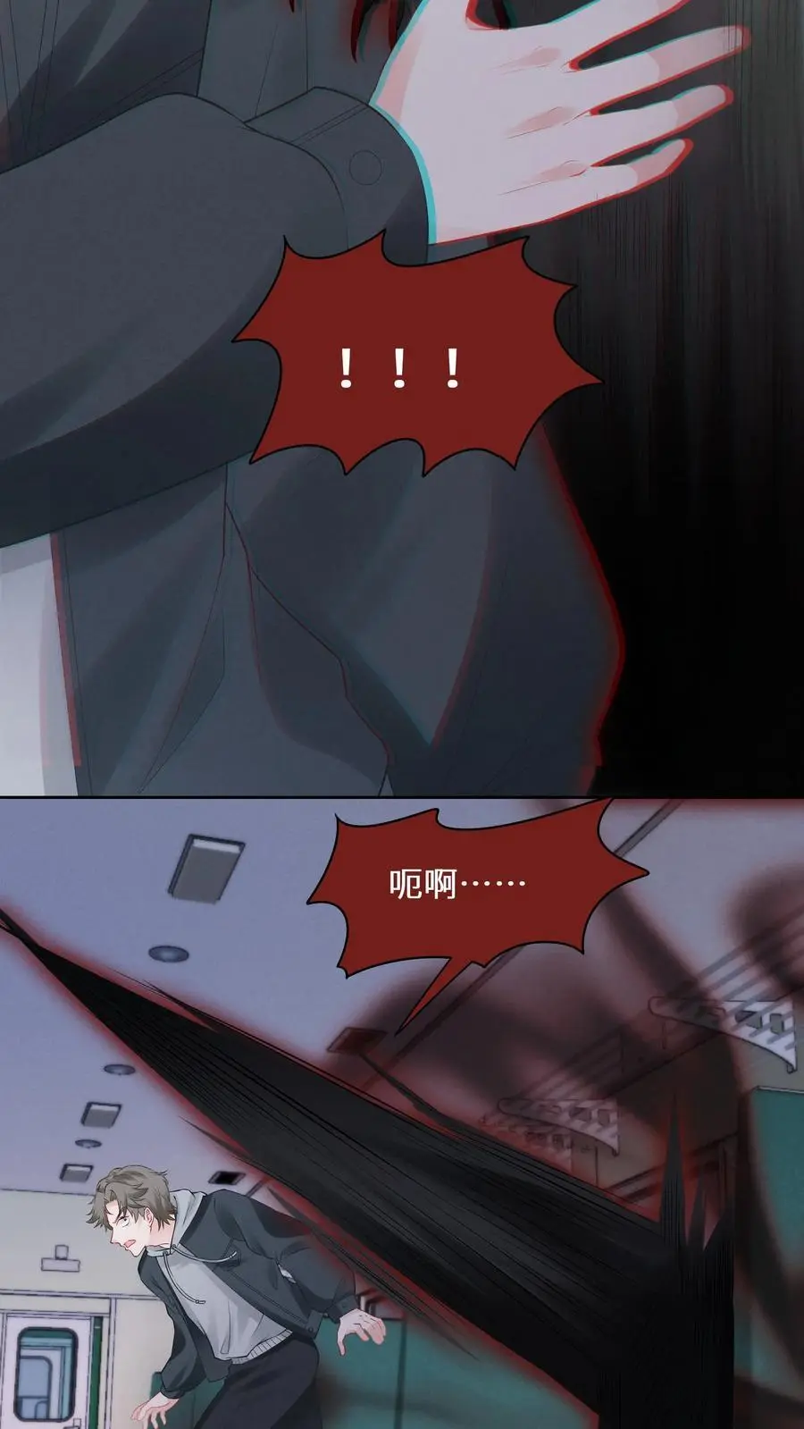 第126话 废弃工厂 第8页