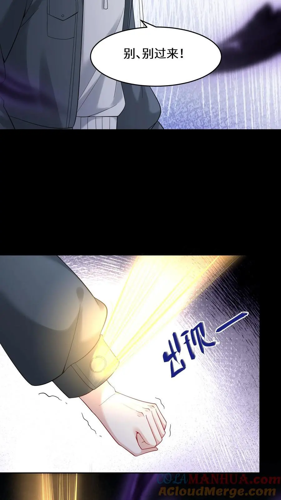 第126话 废弃工厂 第13页