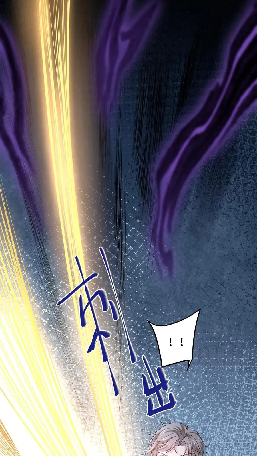 第126话 废弃工厂 第14页