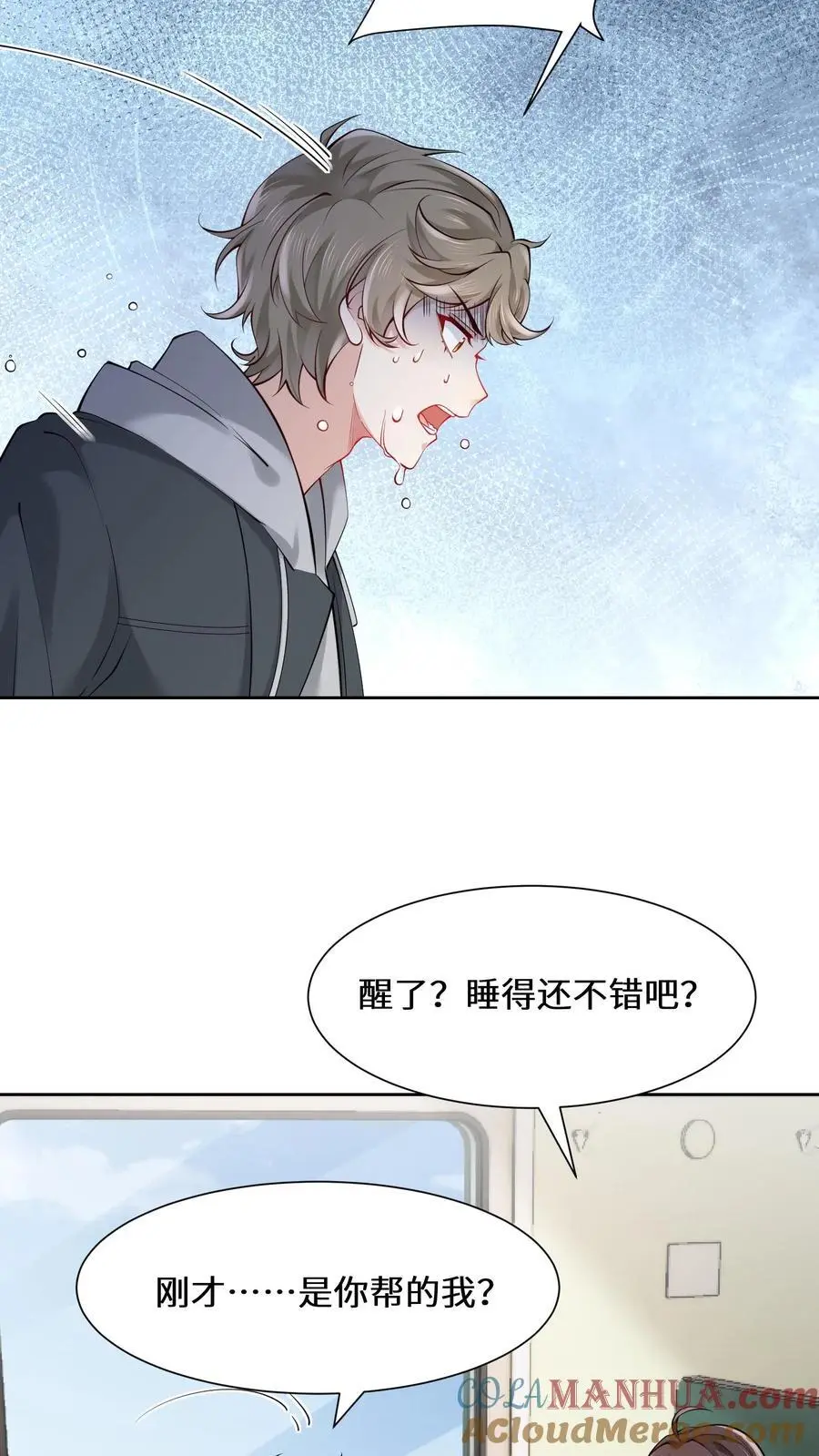 第126话 废弃工厂 第17页