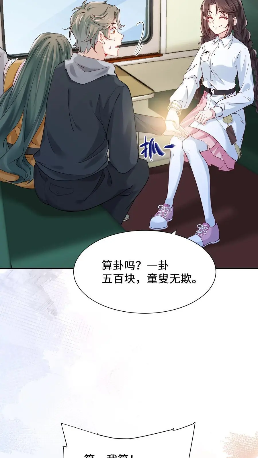第126话 废弃工厂 第18页