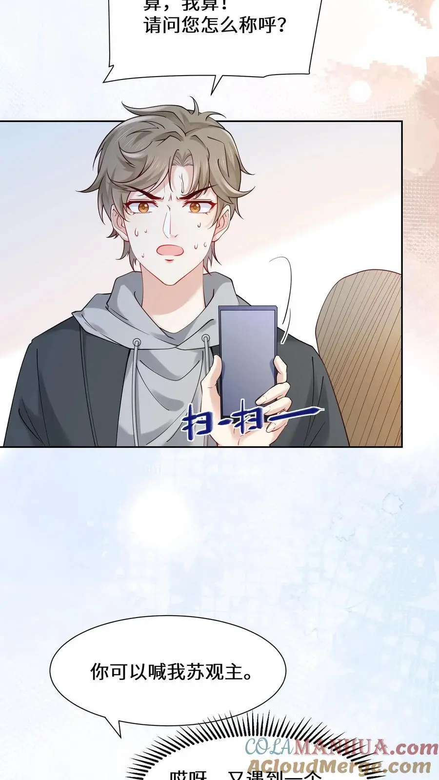 第126话 废弃工厂 第19页