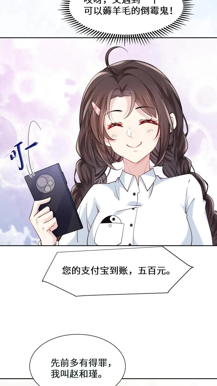 第126话 废弃工厂 第20页