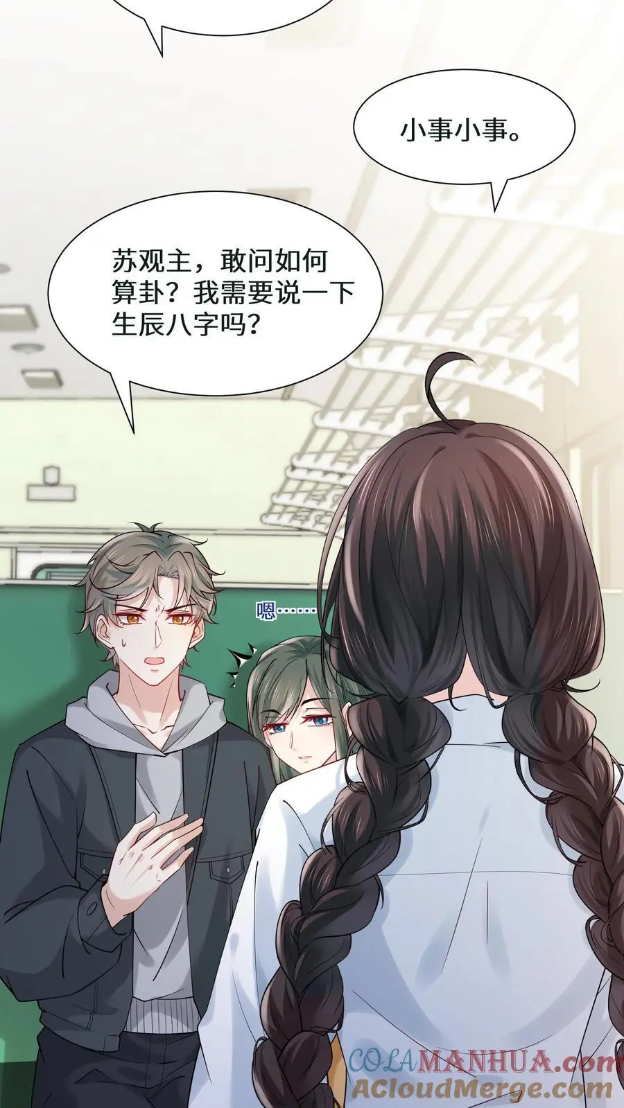 第126话 废弃工厂 第21页