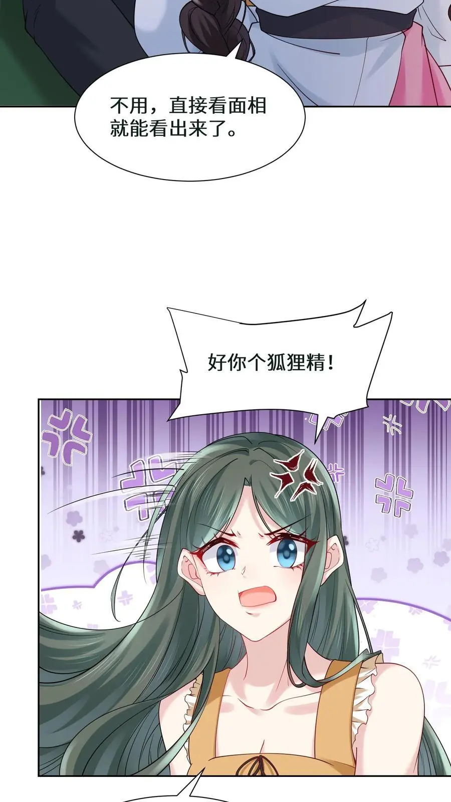 第126话 废弃工厂 第22页