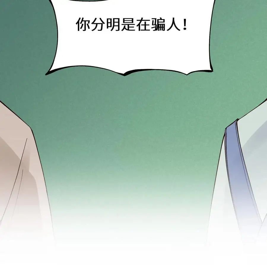 第126话 废弃工厂 第28页