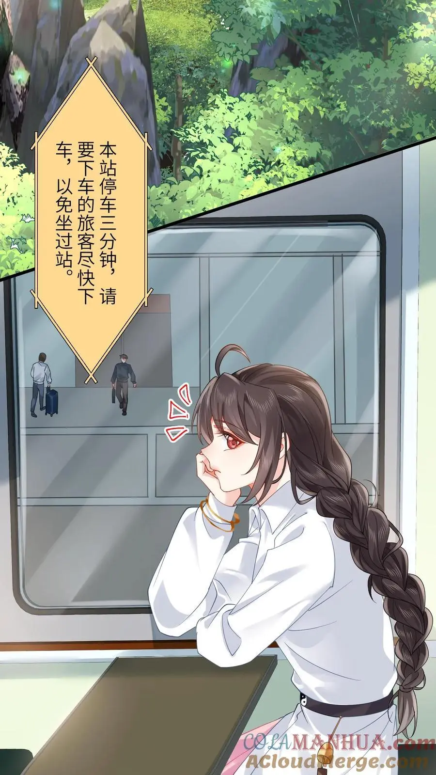 第125话 算命吗少年 第3页