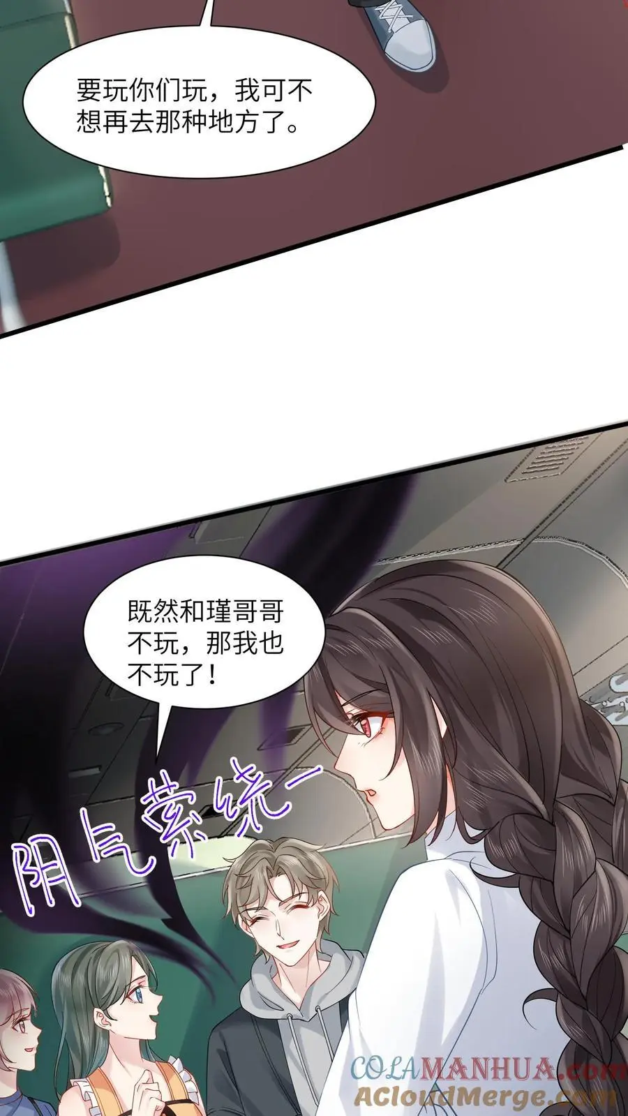 第125话 算命吗少年 第5页