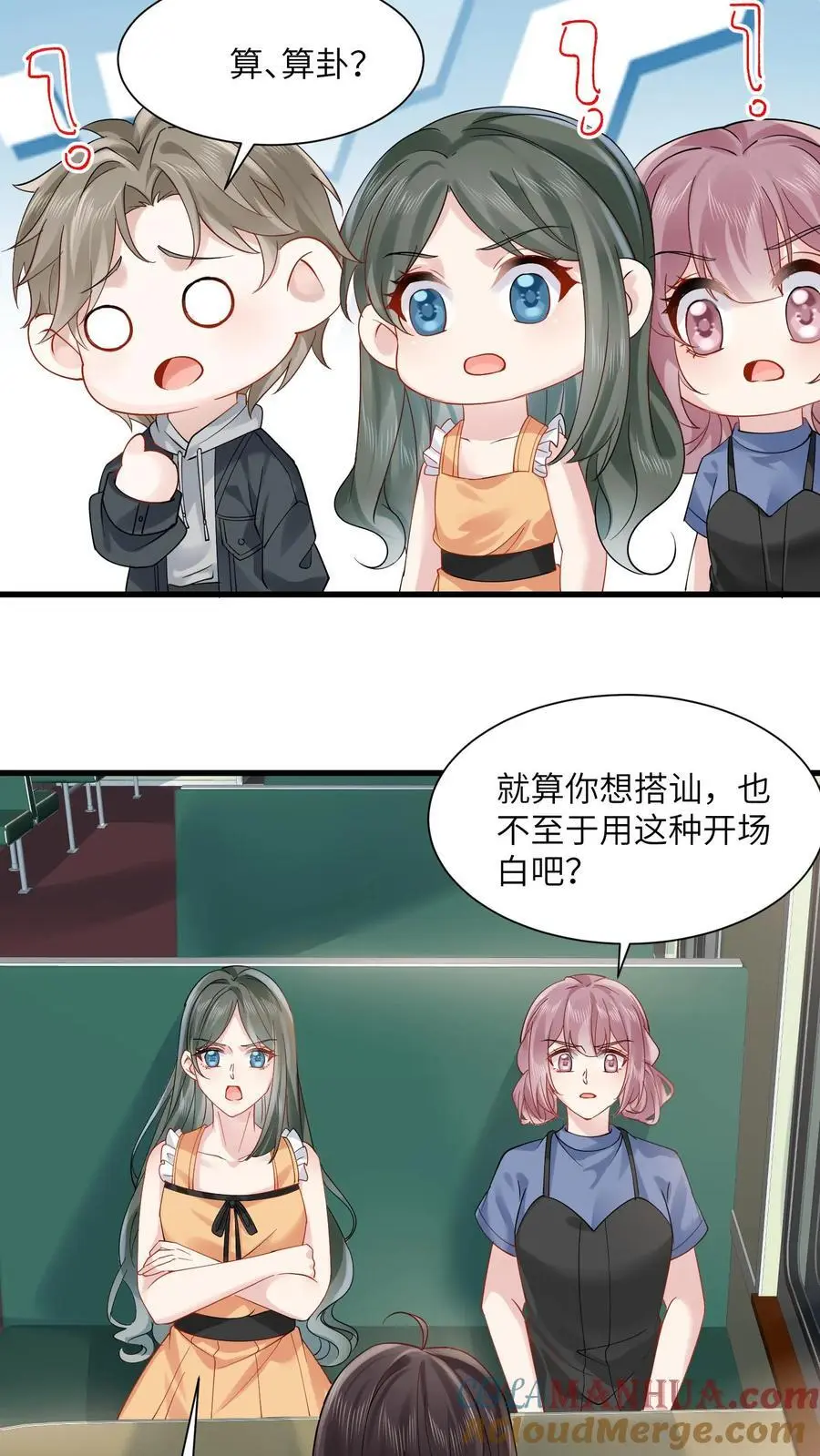 第125话 算命吗少年 第7页