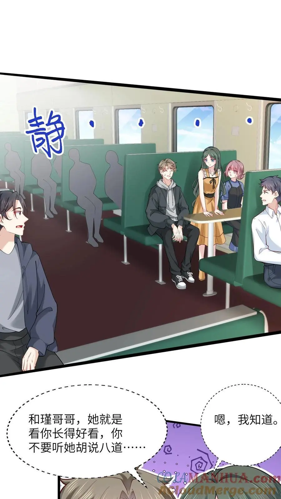 第125话 算命吗少年 第11页