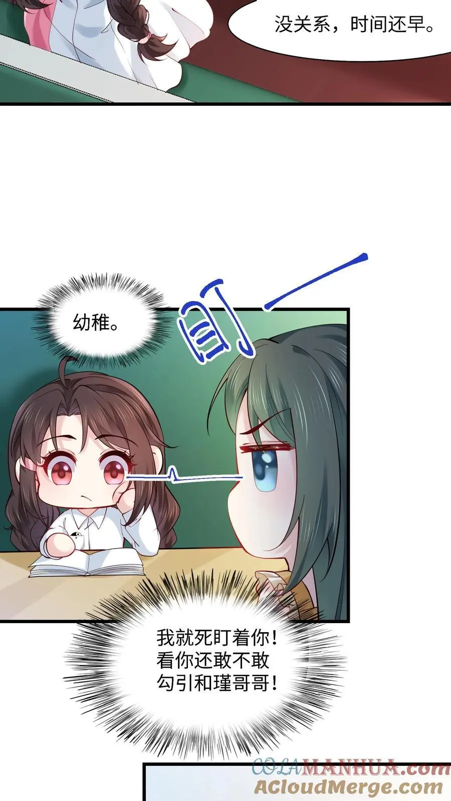 第125话 算命吗少年 第13页