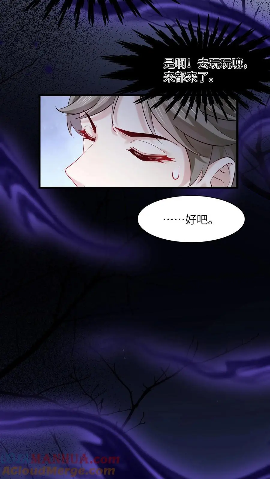 第125话 算命吗少年 第15页