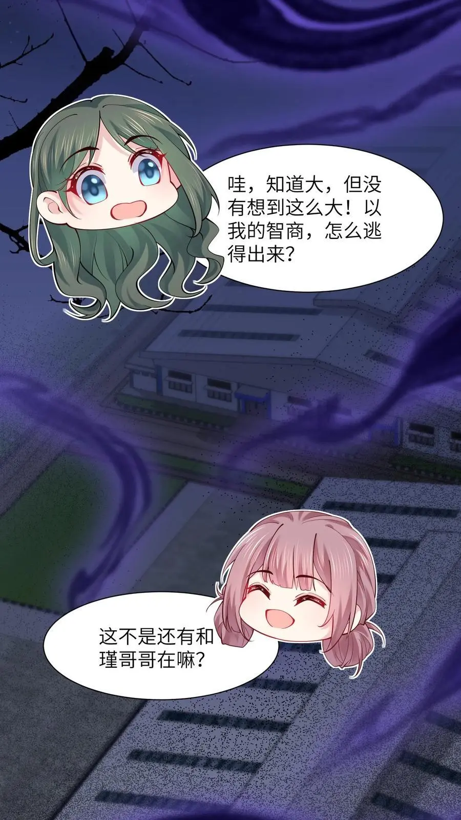 第125话 算命吗少年 第16页