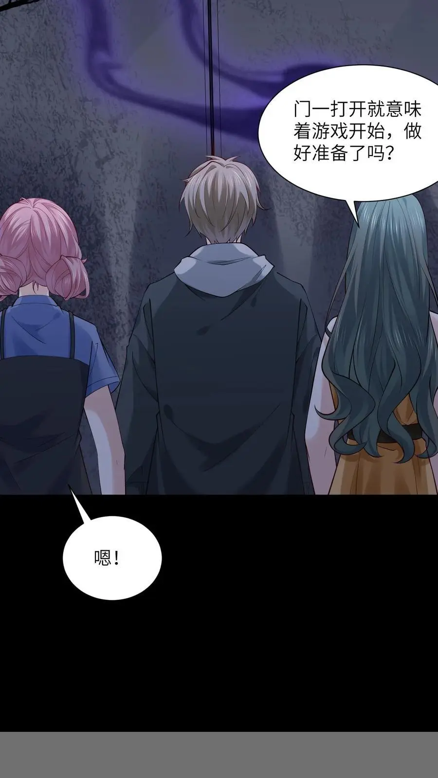 第125话 算命吗少年 第18页