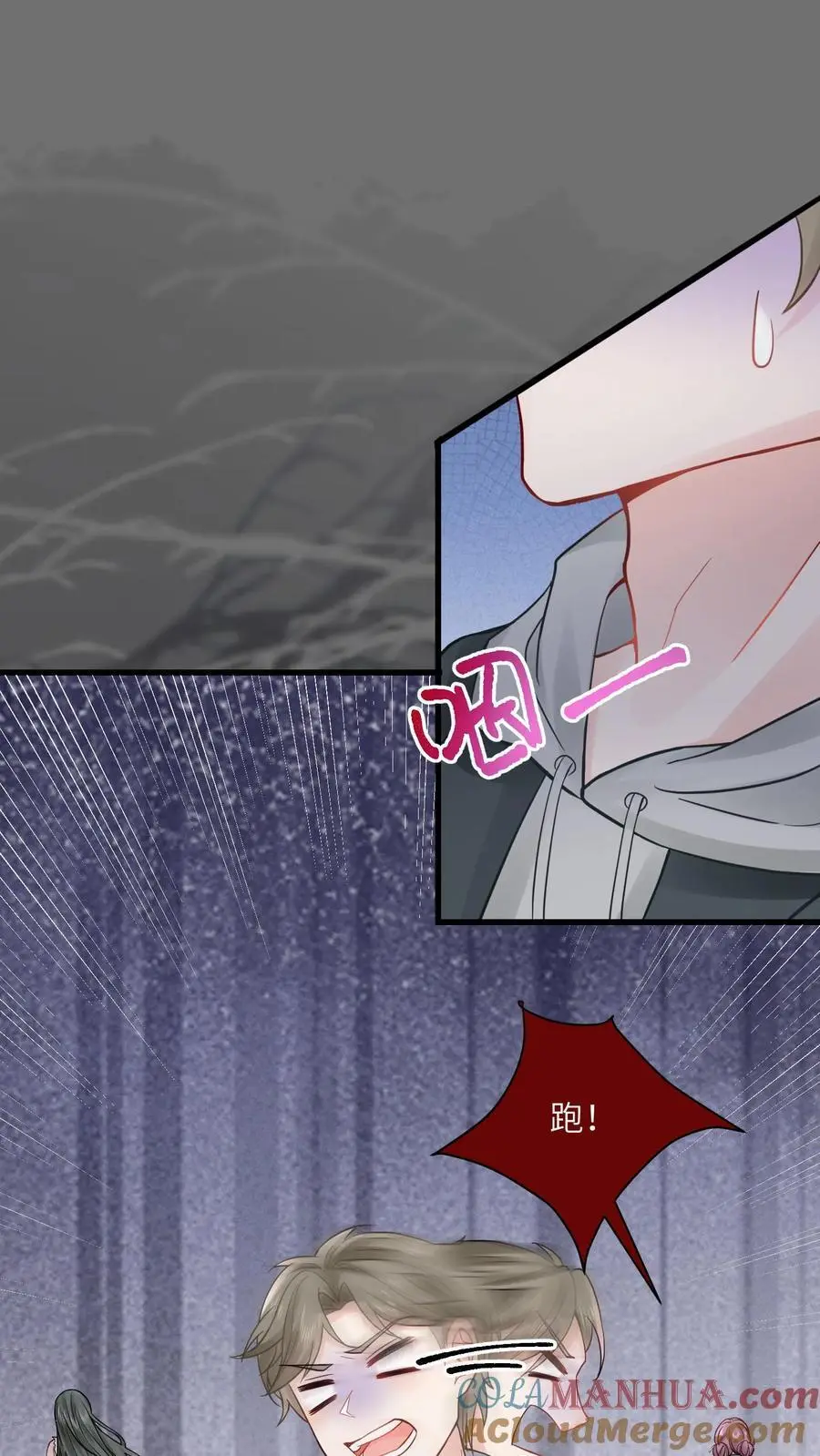 第125话 算命吗少年 第19页
