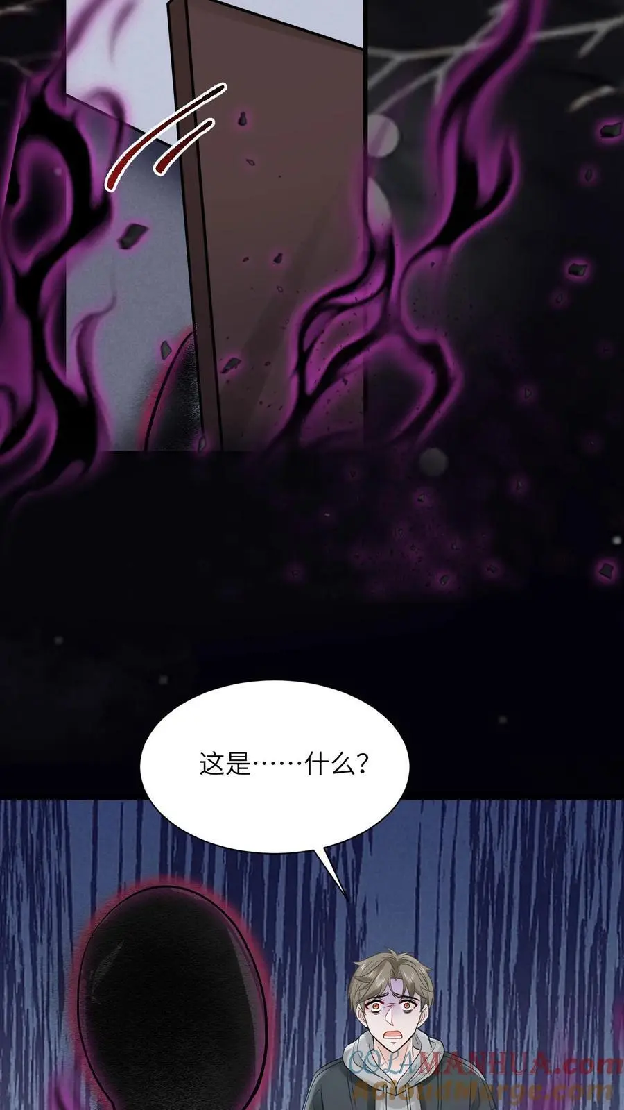 第125话 算命吗少年 第21页