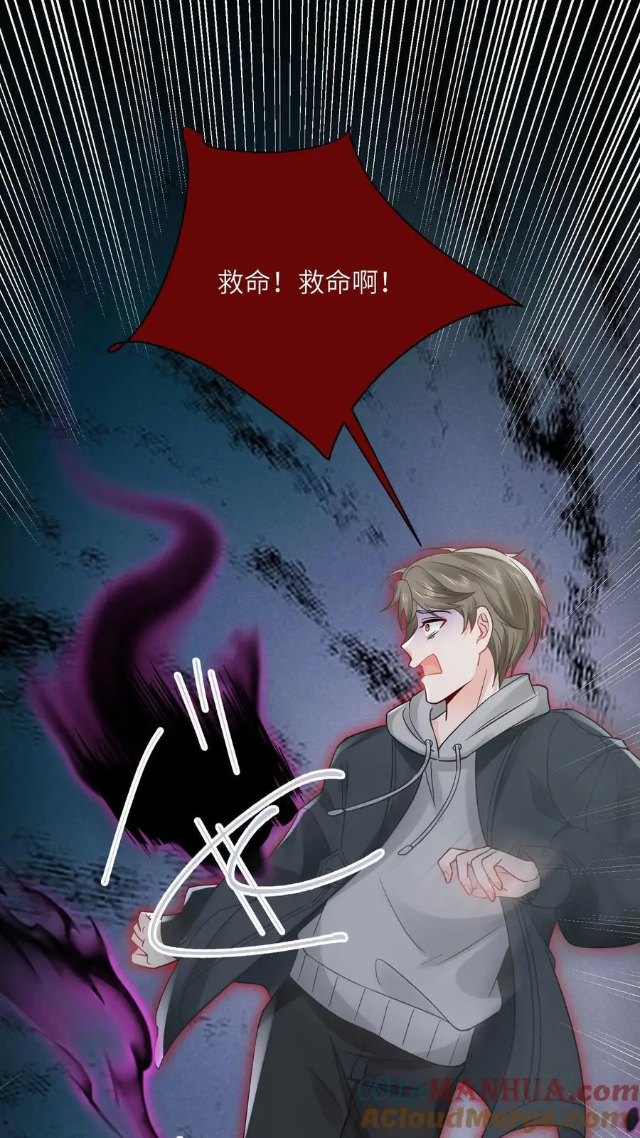 第125话 算命吗少年 第23页