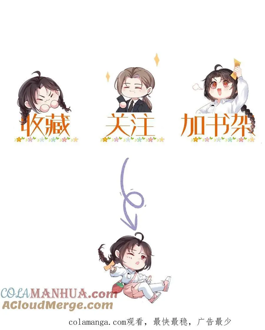 第125话 算命吗少年 第25页