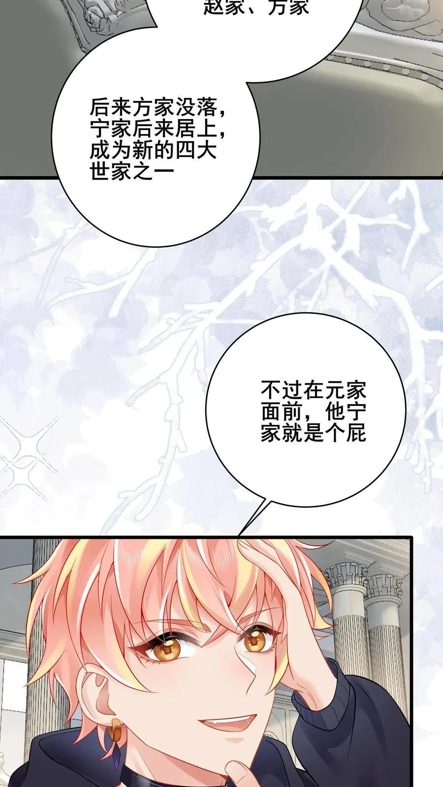 第124话 飞来横祸 第12页