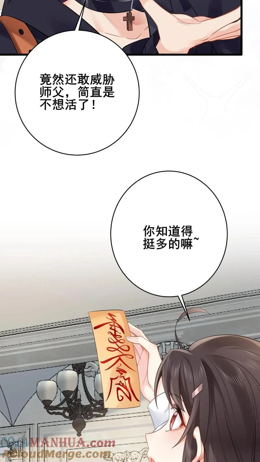 第124话 飞来横祸 第13页
