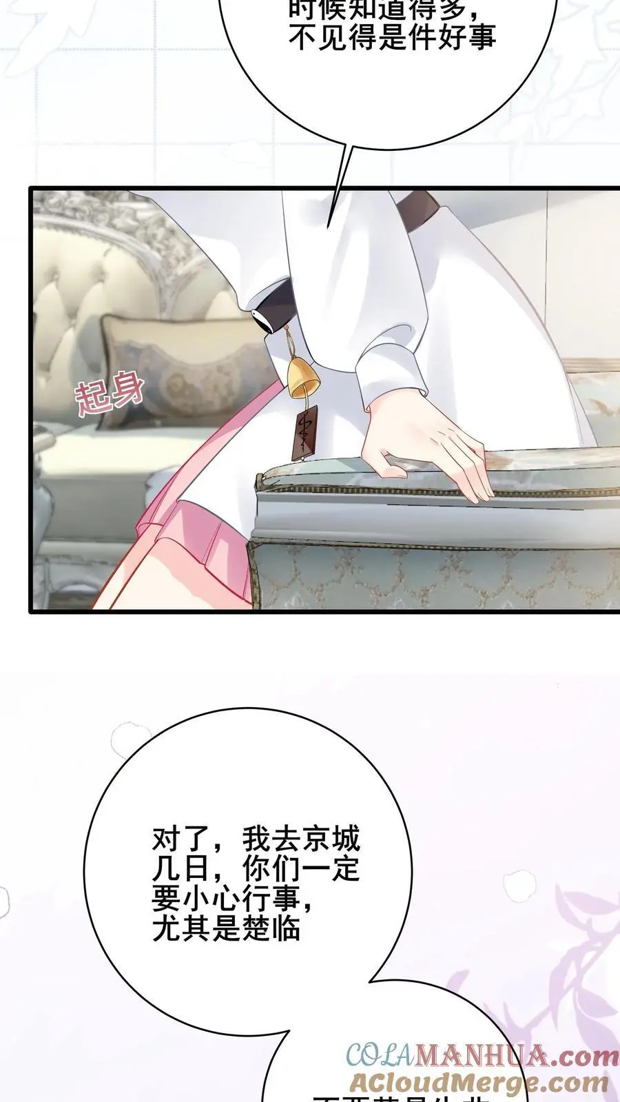 第124话 飞来横祸 第15页