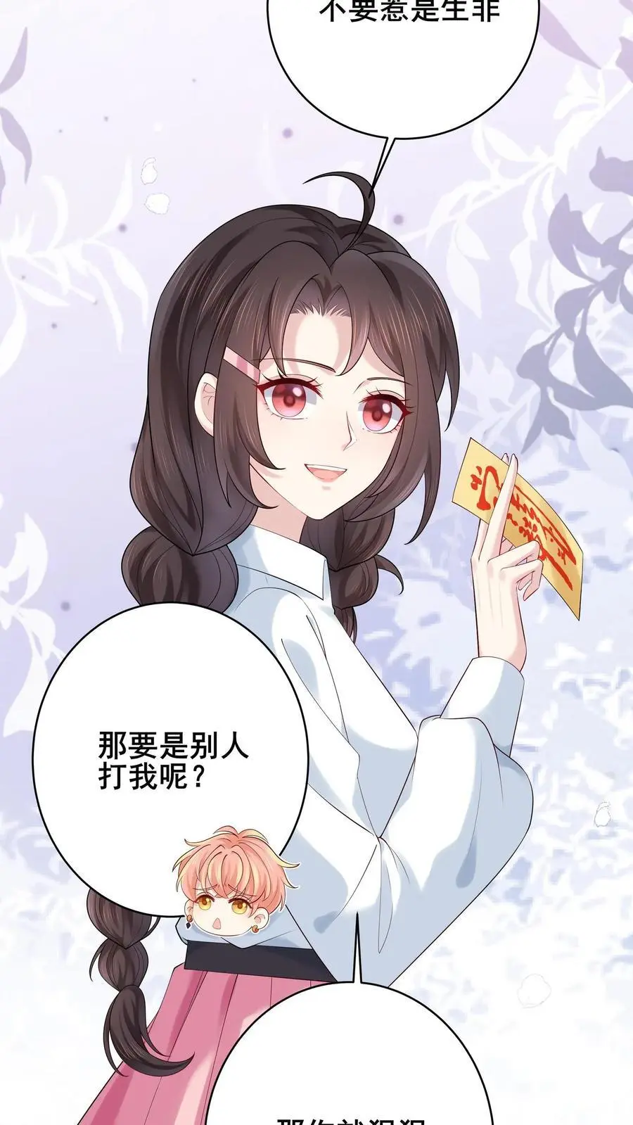 第124话 飞来横祸 第16页
