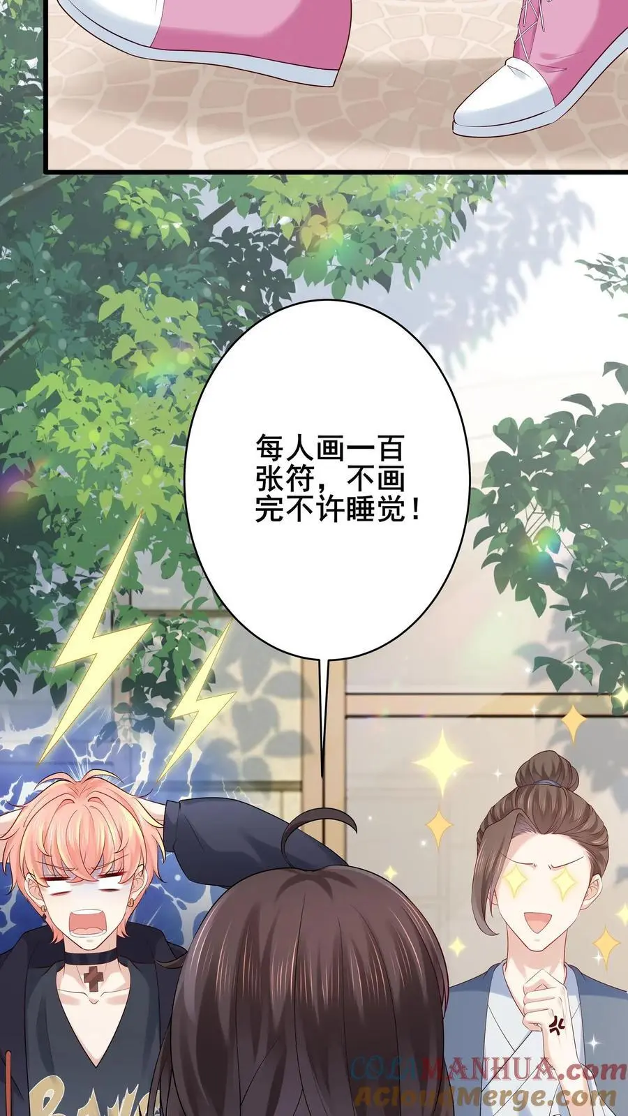 第124话 飞来横祸 第19页
