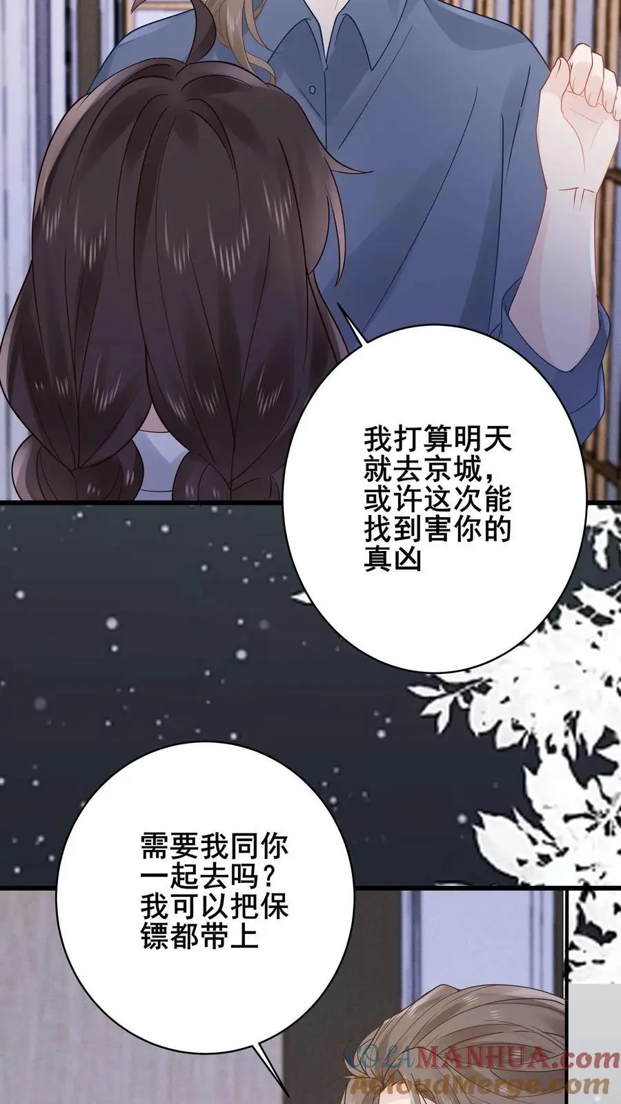 第124话 飞来横祸 第23页