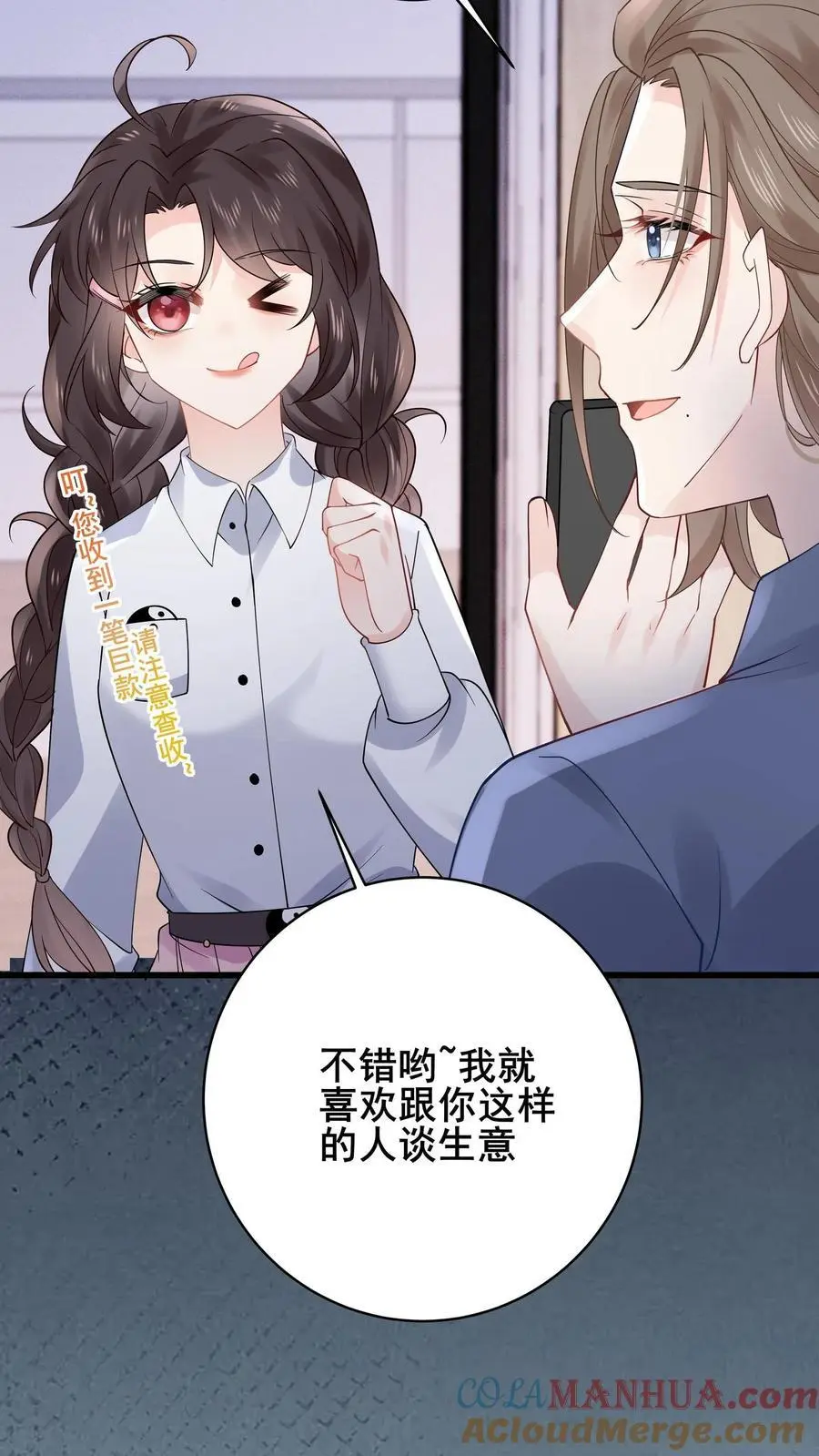 第124话 飞来横祸 第27页
