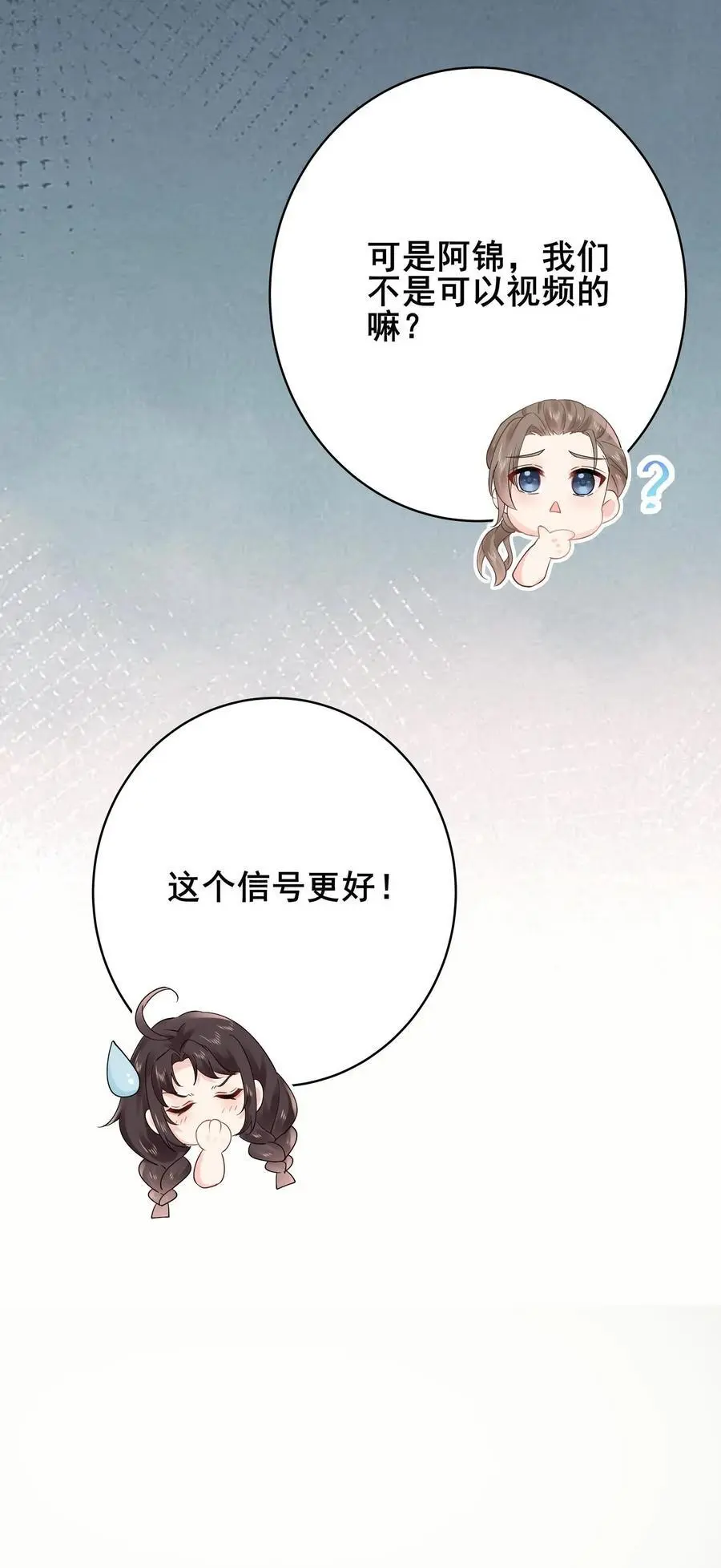 第124话 飞来横祸 第28页