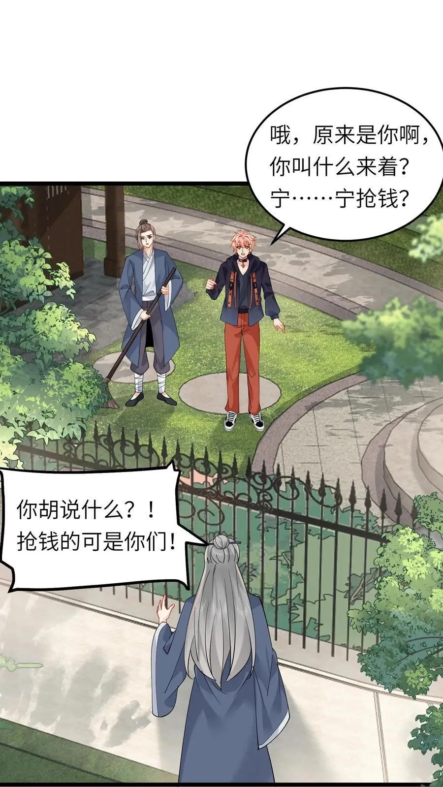 第123话 血光之灾 第2页