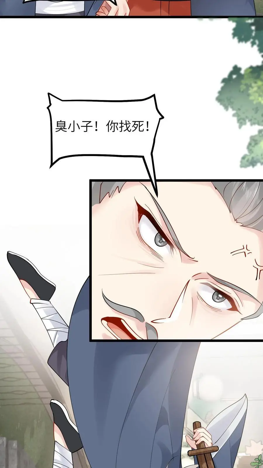 第123话 血光之灾 第4页