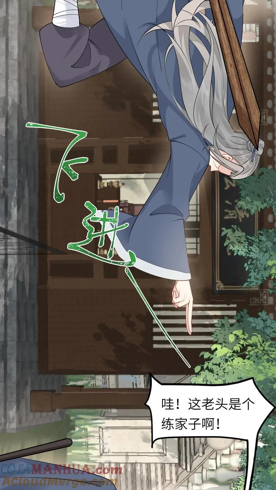 第123话 血光之灾 第5页