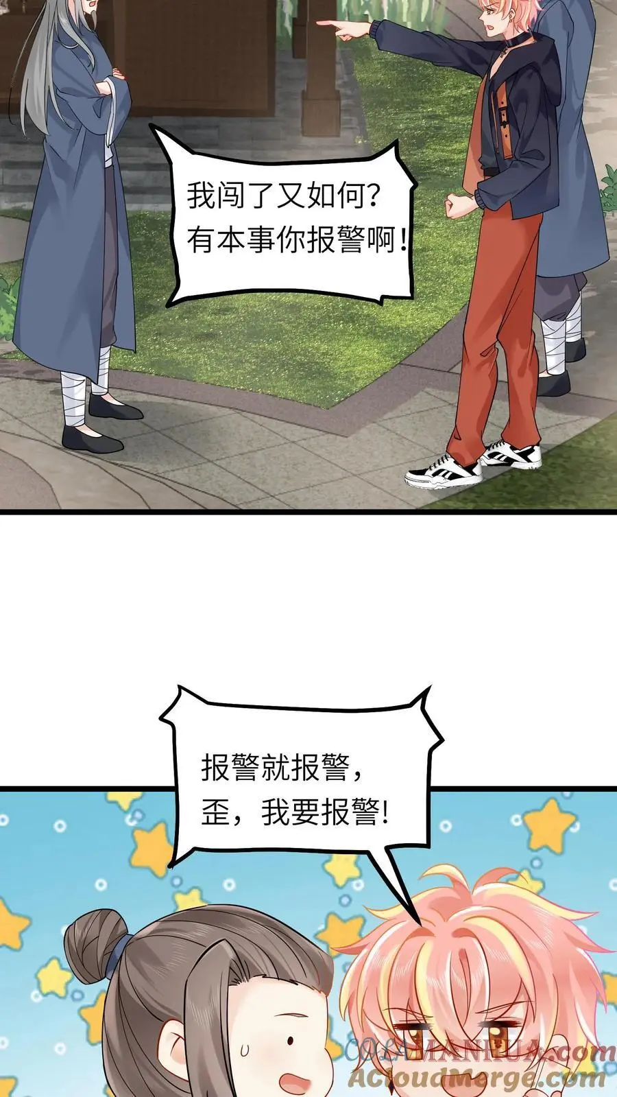 第123话 血光之灾 第7页