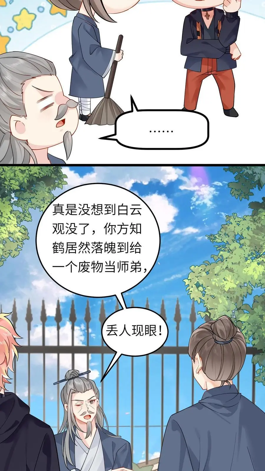 第123话 血光之灾 第8页
