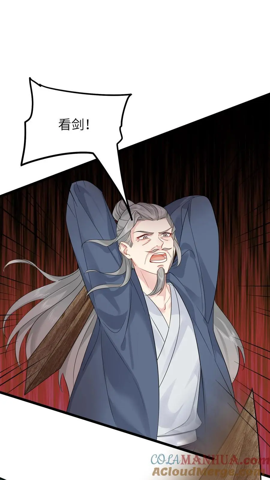 第123话 血光之灾 第11页